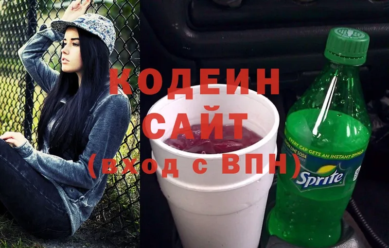 Кодеин напиток Lean (лин)  гидра как войти  Новая Ляля 