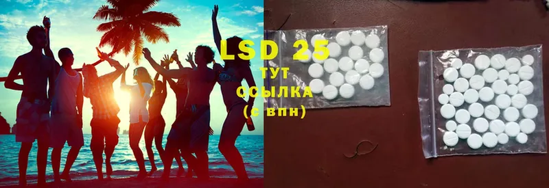 Лсд 25 экстази ecstasy  дарнет шоп  Новая Ляля 