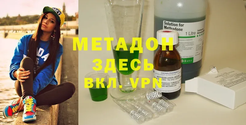 где купить наркотик  Новая Ляля  МЕТАДОН methadone 